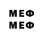МЕФ мука woo_rsv71