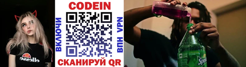 darknet как зайти  Сертолово  Кодеин Purple Drank 