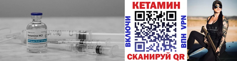 Кетамин ketamine Сертолово