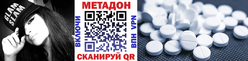 Метадон methadone Сертолово